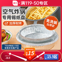 (119-50 Yuan Zone) Exhibition Art Air Fryer Special Tin Paper Tray Box Barbecue Box Baking Tin Foil Paper Bowl