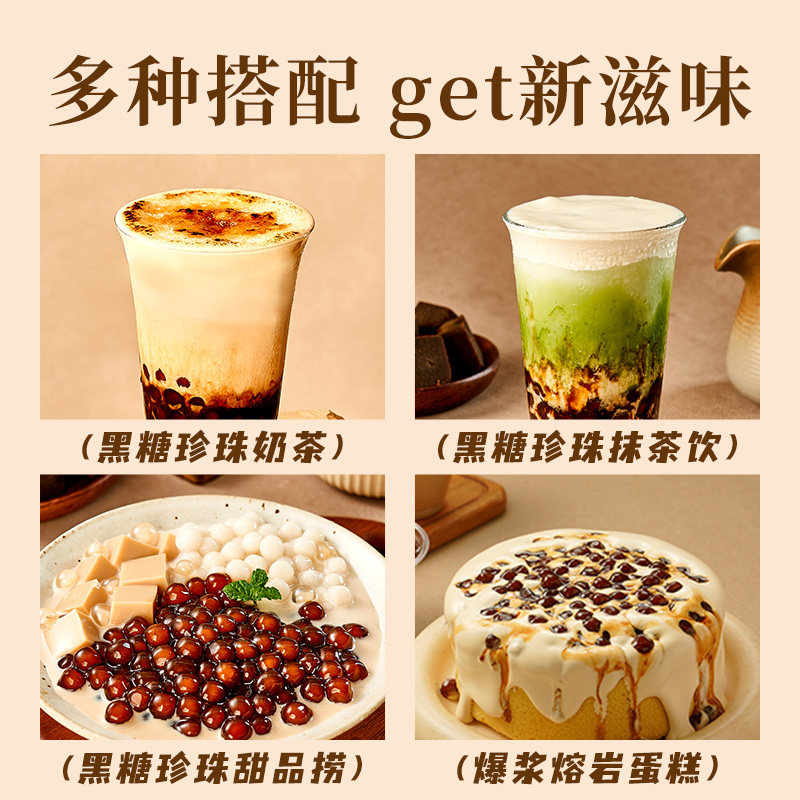 展艺冷冻黑糖芋圆珍珠奶茶粉圆250g奶茶店专用冲泡型波霸烘焙材料,淘宝优惠券,粉丝福利购,淘宝优惠卷
