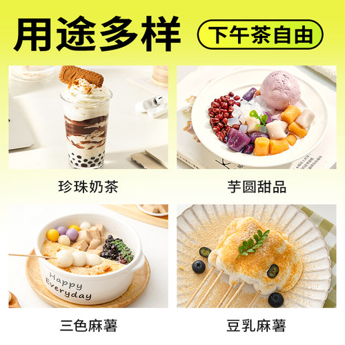 展艺木薯淀粉做芋圆珍珠奶茶专用原料纯手工麻薯粉家用食用烘焙 - 图2