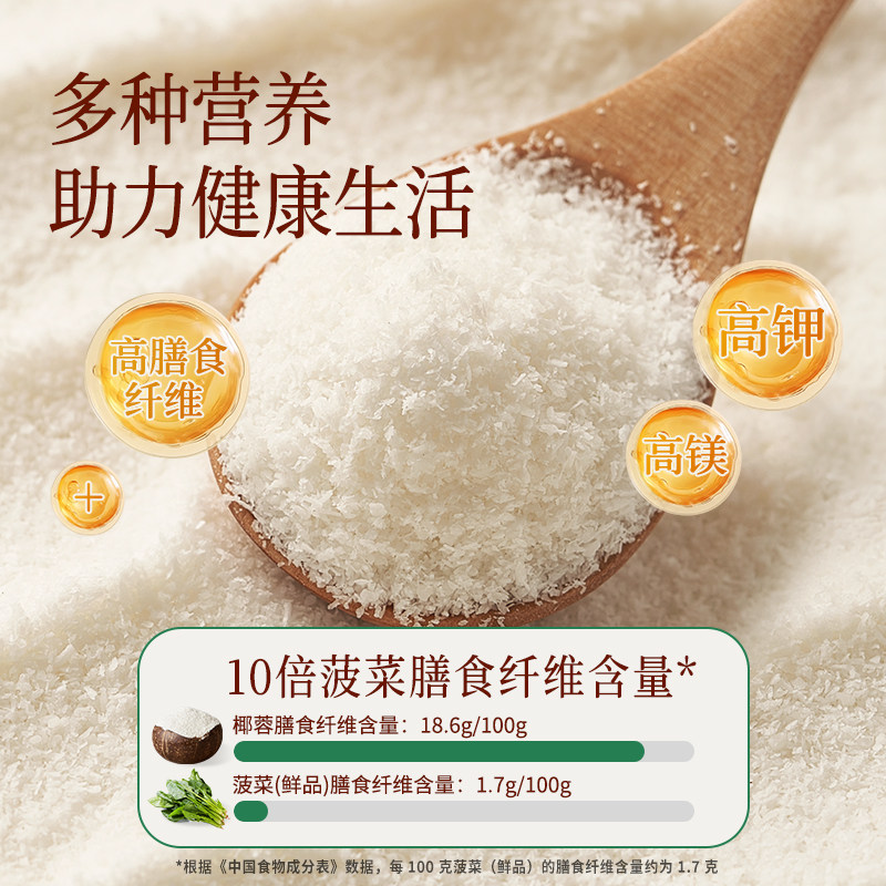 展艺臻选椰蓉椰丝奶油小方面包椰碎子椰浆甜品烘焙专用粉月饼原料,淘宝优惠券,粉丝福利购,淘宝优惠卷