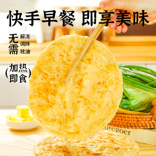 展艺黄油手抓饼儿童早餐面饼皮原味半成品饼胚家用商用正品旗舰店 - 图0