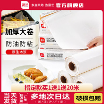 Exhibition Art Oil Paper Baking Oven Silicone Oil Paper Grill Pan Grilled Tin Paper Home Air Fryer Special Ssuccion Oil Paper Mat