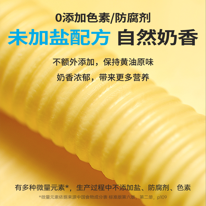 展艺欧澜动物黄油454g家用淡味无添加盐煎牛排面包蛋糕烘焙专用-图1