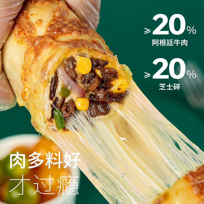 展艺芝士牛肉卷早餐半成品拉丝鸡肉卷加热即食空气炸锅食材烤披萨 - 图0