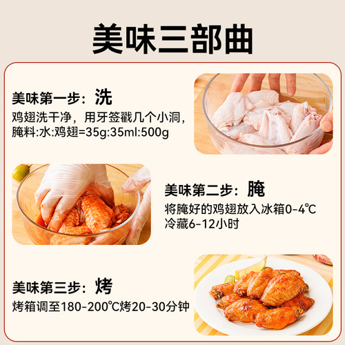 展艺新奥尔良腌料35g烧烤调料腌制料家用炸鸡烤翅烤肉蘸料旗舰店 - 图2