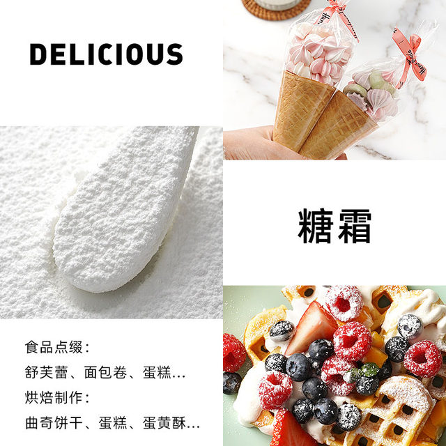 Zhanyi first-grade icing sugar 500g special raw materials for baking