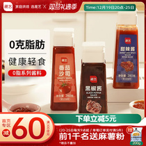 Exhibition Arts 0 Sweet Hot Sauce Ketchup Black Pepper Salad Sauce Fat Vegetable Sandwich Hand Grab Pie Special Squeeze Bottle Home