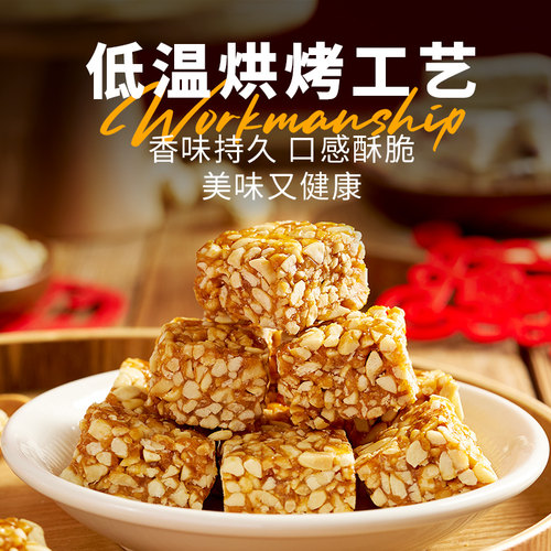 展艺花生碎熟花生粒火锅冰粉粉商用白凉粉牛轧糖雪花酥烘焙原材料 - 图0