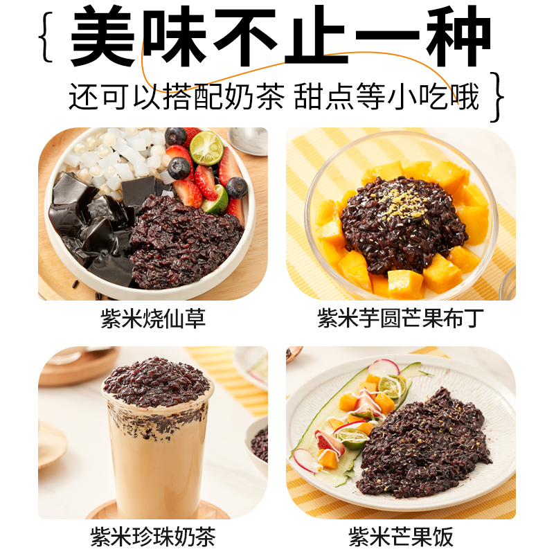 展艺紫米馅月饼馅料面包即食紫米芋泥粽子血糯米奶茶烘焙原料家用 - 图3