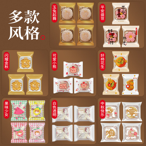 展艺新款月饼包装袋自粘100只底托蛋黄酥机封袋食品烘焙白金色50g - 图3