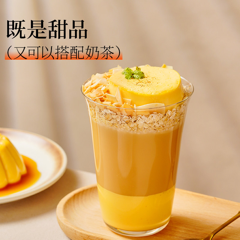 展艺焦糖布蕾粉布丁粉奶皮子果冻网红蛋糕原料家用商用奶茶店专用,淘宝优惠券,粉丝福利购,淘宝优惠卷