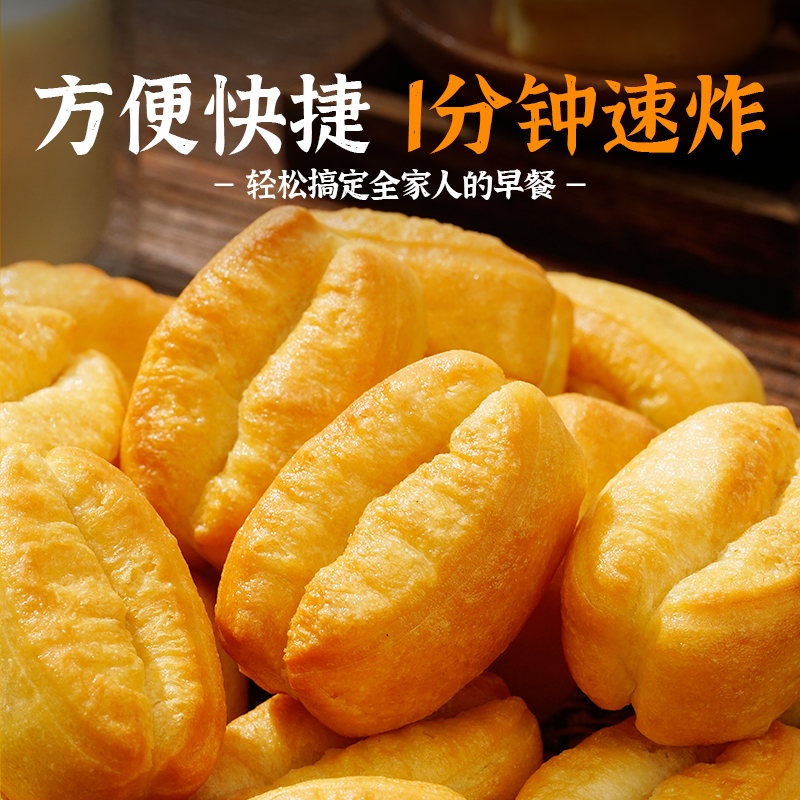 展艺小胖子油条半成品早餐家用速食空气炸锅食材商用火锅食品速冻