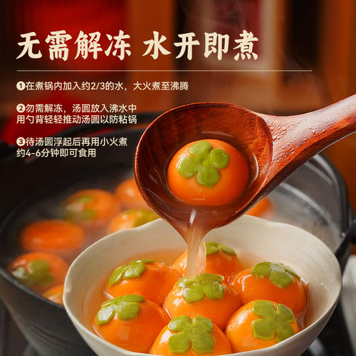 展艺汤圆柿柿如意黑芝麻馅大黄米汤圆龙井抹茶小甜点速冻宁波元宵 - 图2