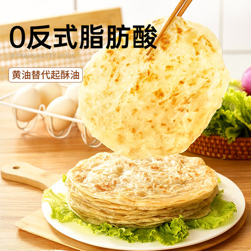 展艺黄油手抓饼面饼皮早餐原味葱油饼家庭装商用正品旗舰店包邮 - 图1