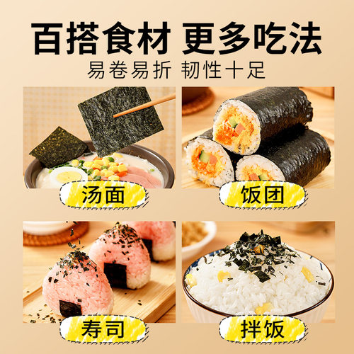 展艺寿司海苔大片装10张做紫菜包饭即食国产海苔套装材料即食家用 - 图3
