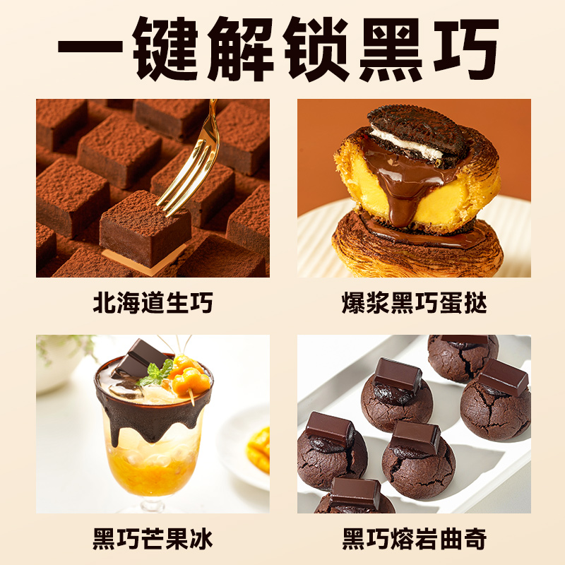 展艺纯可可脂黑白巧克力块排蛋糕甜甜圈淋面脆皮冰淇淋专用烘焙
