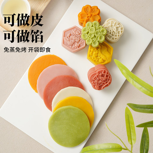 展艺低糖桃山皮流心冰皮月饼馅料500g抹茶紫薯牛奶红豆沙泥奶黄馅 - 图2
