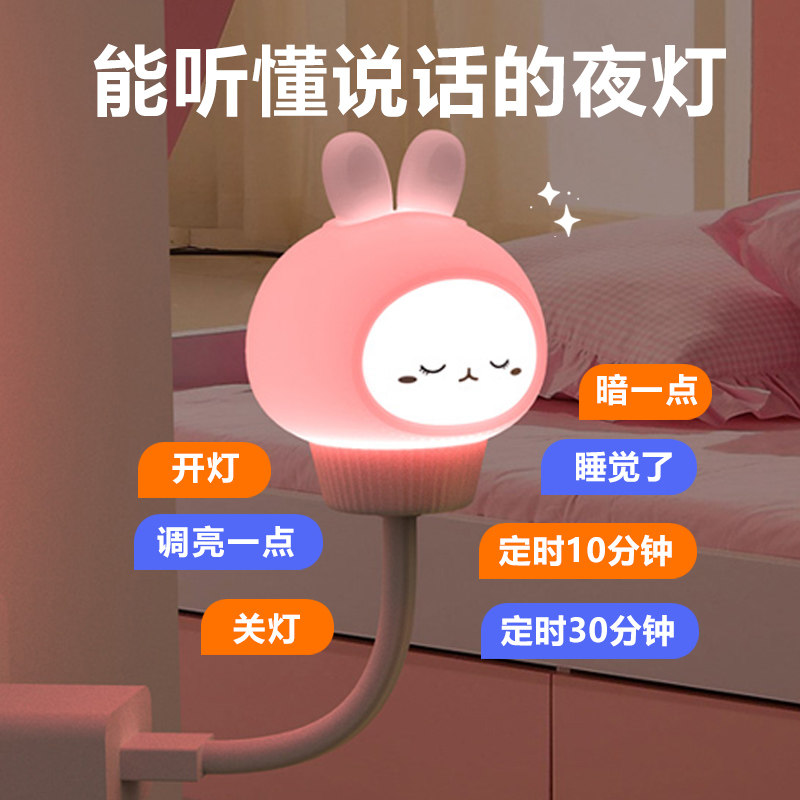 语音控制智能小夜灯婴儿喂奶卧室睡眠usb灯人工声控护眼儿童新款,淘宝优惠券,粉丝福利购,淘宝优惠卷