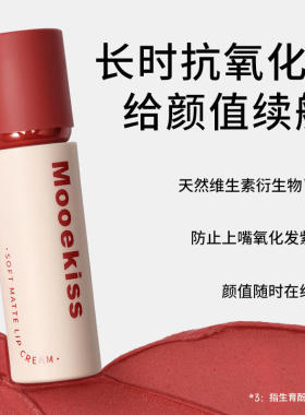 【24小时发货】木柯诗唇泥拍1发3
