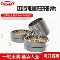 FC2028104 FC2028104 FC202970 FC202970 FC223080 FC223080 four-column cylindrical roller bearing rolling mill