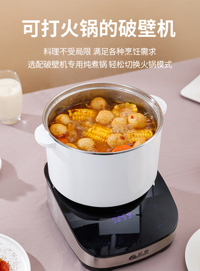 轻薄格明医用流食破壁机全自动
