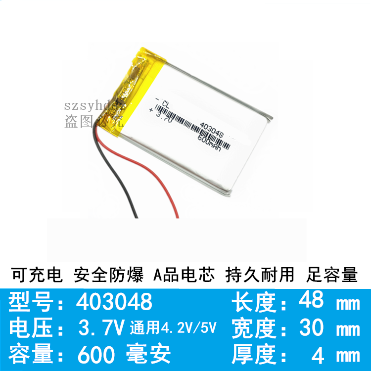 3.7v锂电池5V103048/603048/503048/303048/403048/803048/703048 - 图2