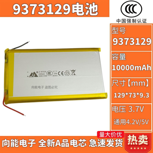 9858102电池适用紫米WPB100小米充电宝大容量一万毫安9960B5电芯 - 图0
