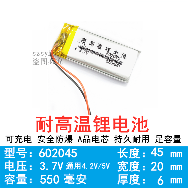 3.7V聚合物锂电池601752可充电现代H99/H6行车记录仪点读笔600mAh - 图2