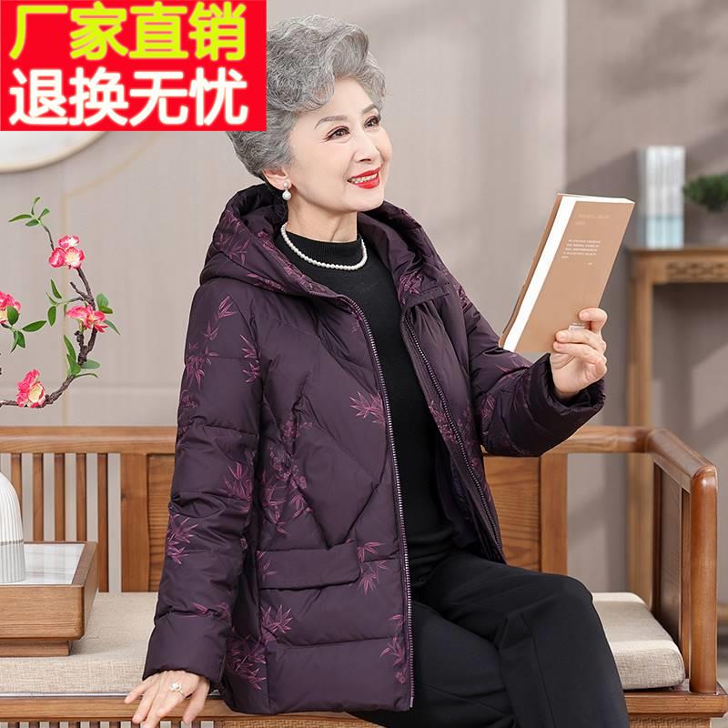 秋冬奶奶冬装2023新款羽绒服老年女装冬季外套妈妈连帽棉衣老太太