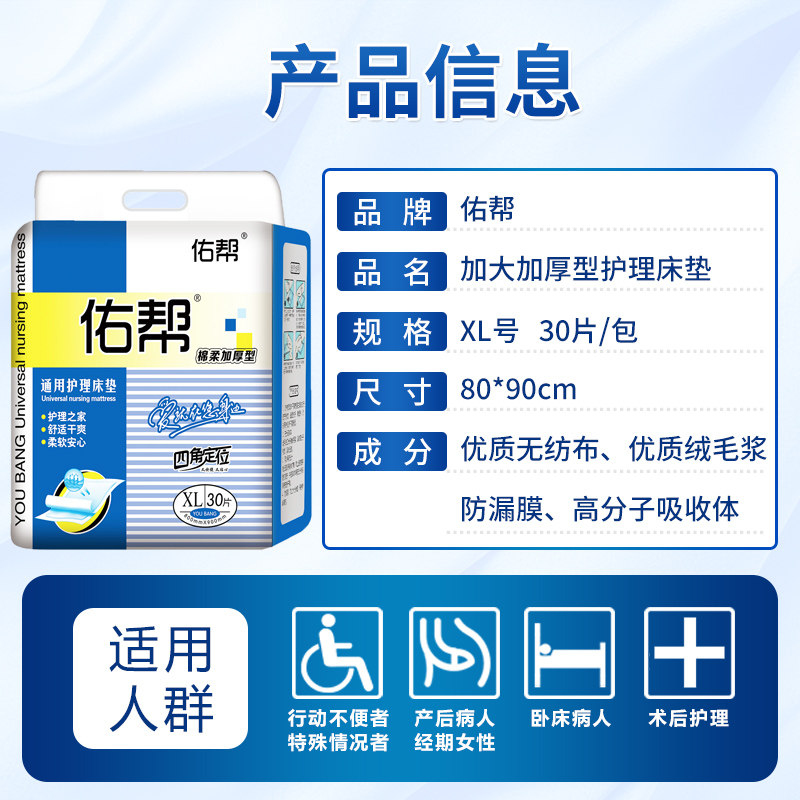 佑帮成人80x90尿不湿老人男女加厚 诚裕居家日用成人用纸尿护理用品