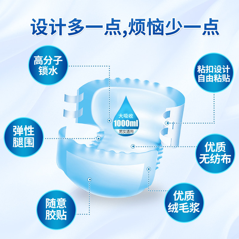 诚裕成人纸尿裤l尿布 诚裕居家日用成人用纸尿护理用品