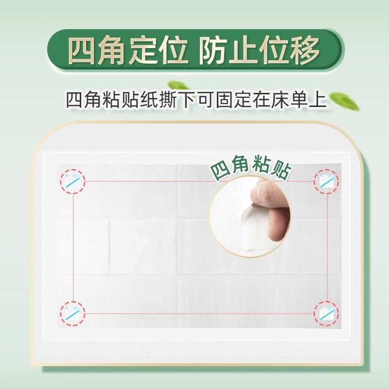 成人护理垫60x90隔尿垫一次性80x120隔尿垫老年人尿不湿男女加厚,淘宝优惠券,粉丝福利购,淘宝优惠卷