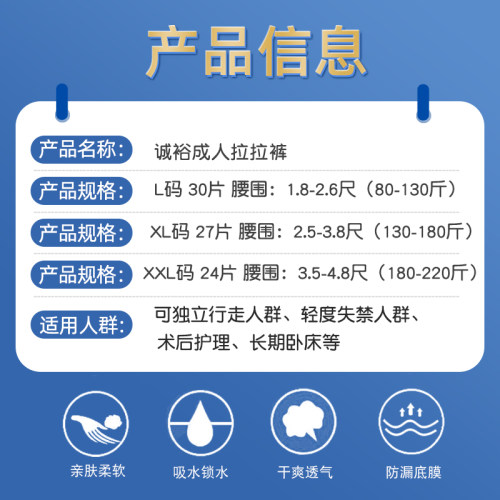 诚裕成人拉拉裤老人用内裤式纸尿裤提拉裤可穿式尿不湿男女士专用 - 图0
