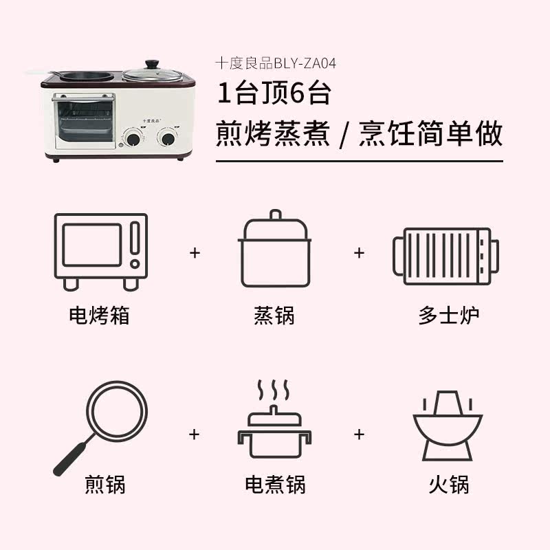 十度良品三明治多功能四合一早餐机 十度良品电器三明治机