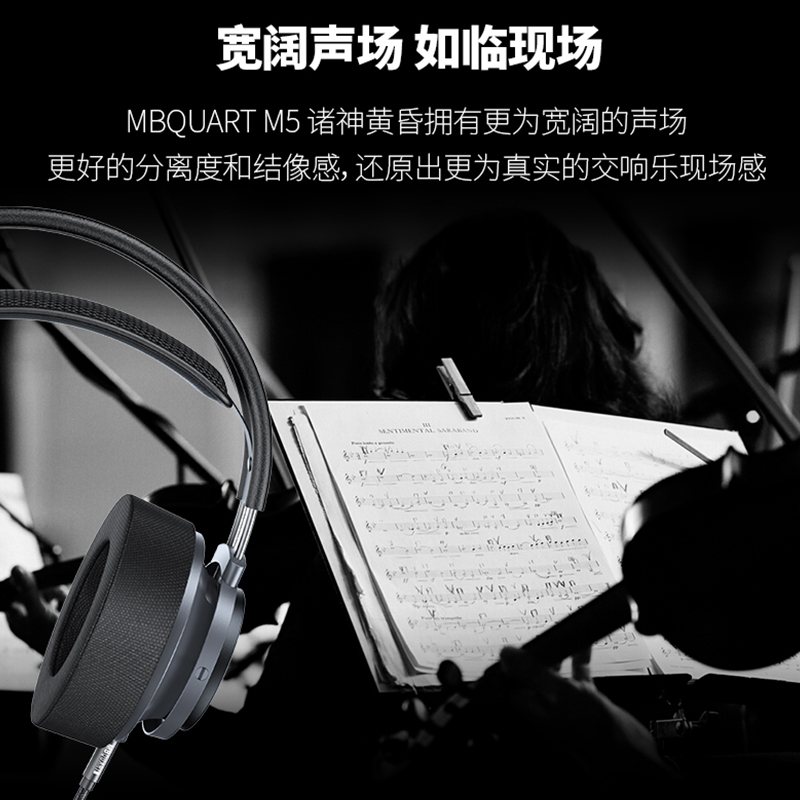 MBQUART M5发烧HIFI头戴式耳机监听音乐电竞游戏电脑苹果安卓手机 - 图3