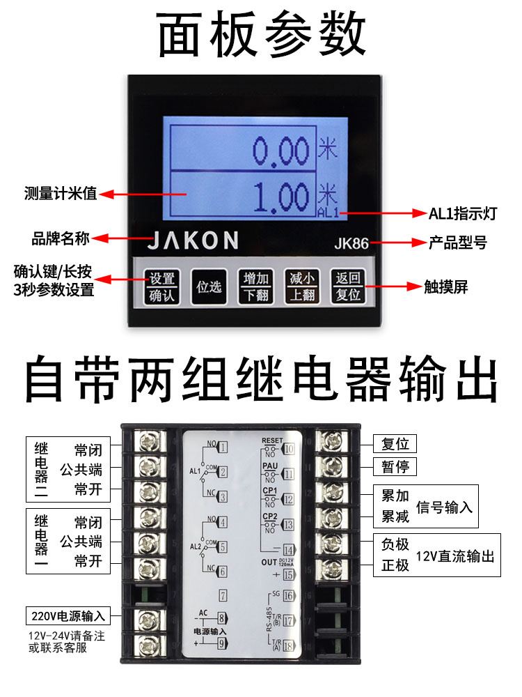 高档计米器滚轮式高精度记米器电子数显自动感应JK86码表编码器控