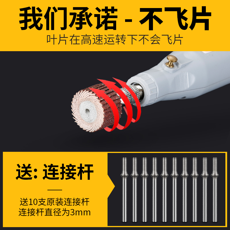 3mm活柄百叶轮磨头带柄砂纸砂布打磨头百页电磨头千叶打磨抛光轮-图0