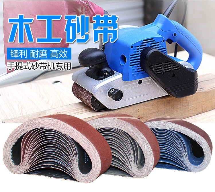 台式610砂带打磨机100沙带坦克砂带机木工砂布油漆抛光工具砂纸带,淘宝优惠券,粉丝福利购,淘宝优惠卷