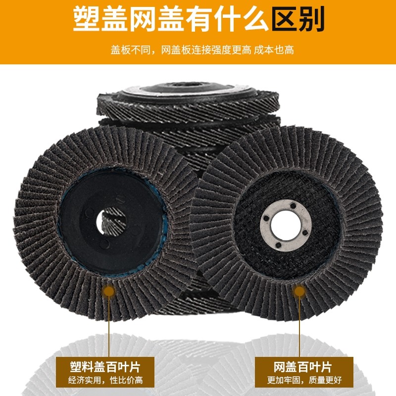 百叶片角磨机百叶轮不锈钢打磨片80目120目180目240目320目抛光轮,淘宝优惠券,粉丝福利购,淘宝优惠卷