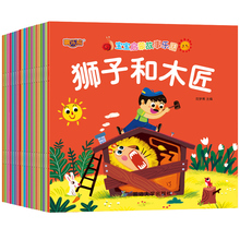 全20册宝宝好习惯故事乐园彩图注音版