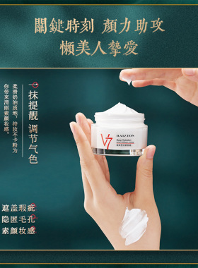中国提亮肤色佰珍堂任何肤质