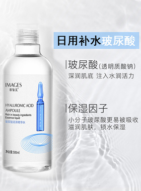 形象美玻尿酸精华水烟酰胺爽肤水