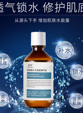 春芙补水保湿控油修护