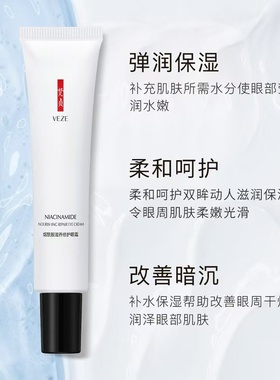 保湿抗皱滋养舒缓梵贞