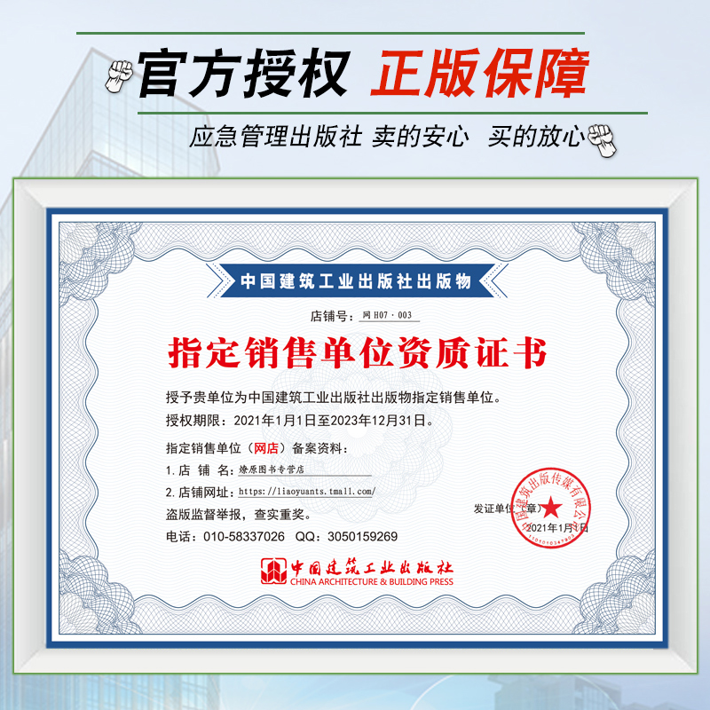 城市园林绿地规划与设计评价标准常用6本套GB50420-2007城市绿地设计规范分类标准规划GB51192公园设计规范道路绿化规划与设计规范 - 图0