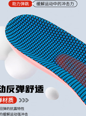 足弓支撑运动鞋垫减震防臭吸汗