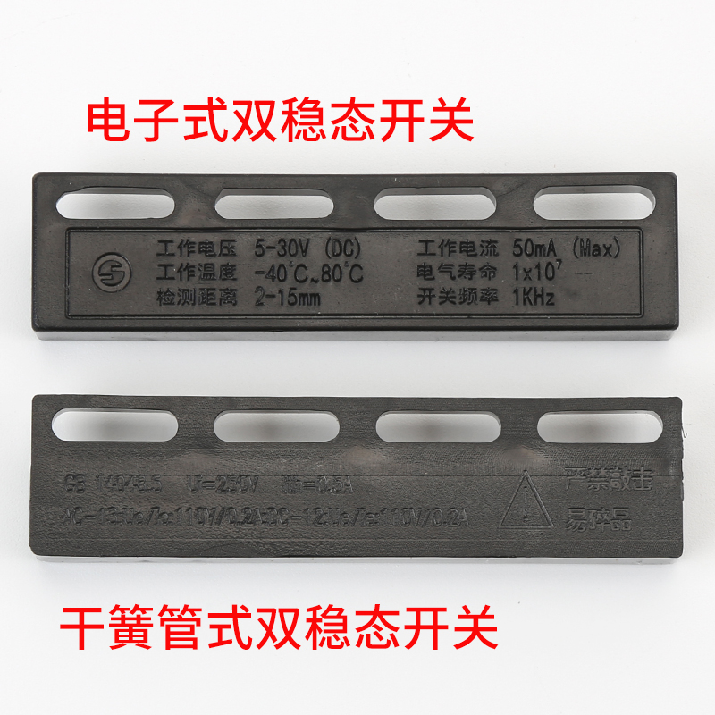 MKG131-03门机双稳态开关|宁波申菱磁开关MKA50202-1|KCB-A|KCB-B - 图1