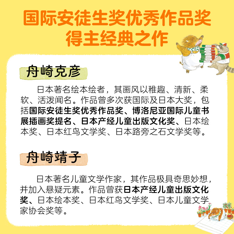 超级逻辑力图画书全13册3-6岁儿童逻辑思维训练几何构造的蛋糕水下自行车奇妙牙科诊所百变玩具店迷糊钟表匠会跑床单神奇大披萨 - 图1