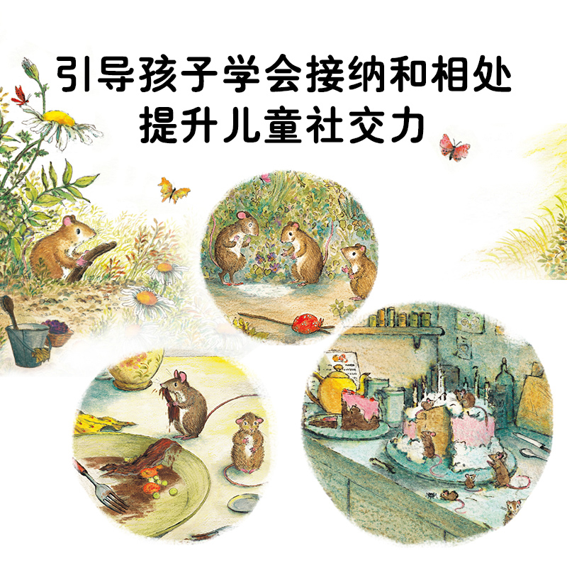 【点读版】城市老鼠和乡下老鼠 平装 世界经典童话绘本儿童图画故事书幼儿园宝宝3-4-6岁幼儿亲子阅读二年级课外书适读 - 图0