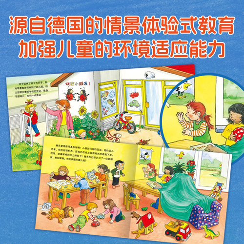【点读版】德国好宝宝成长启蒙亲子书全7册幼儿早教绘本2-4岁宝宝培养好习惯独立之自主性格了不起的雅各布长大了撕不烂睡前故事书 - 图1
